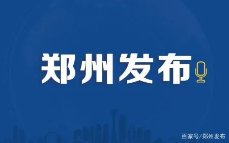 疫情防控人人有责 文明健康始于你我(图1)
